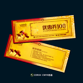 优惠券 金色优惠券