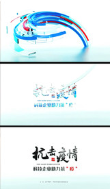 科技助力抗疫栏目包装视频素材