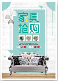 家具广告