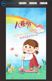 儿童节海报