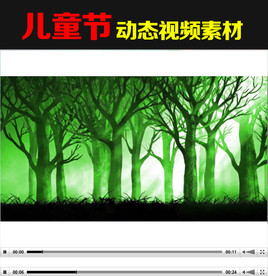 儿童节绿色森林