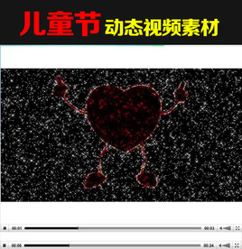 儿童节动态视频