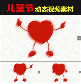 儿童节动态视频