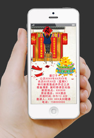 乔迁之喜请柬邀请函搬家请帖PS