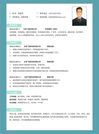 男生绿色清新通用求职简历