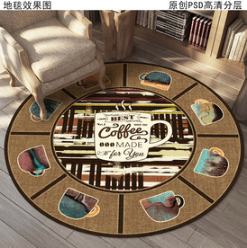 时尚咖啡杯欧式复古地毯