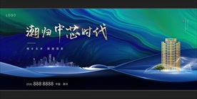 新中式 城市地产