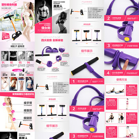 健身减肥拉力器详情页海报