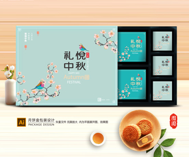 月饼包装 月饼礼盒