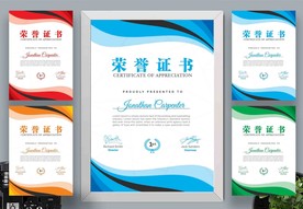 誉证书时尚竖版证书