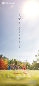 地产61儿童节六一儿童节刷屏