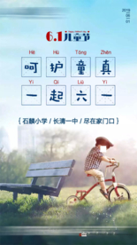 地产六一 儿童节刷屏