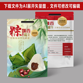 粽子包装袋