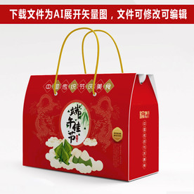 粽子包装 粽子礼盒
