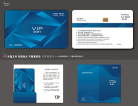 高档会员卡 会员卡 蓝色会员卡
