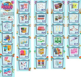 儿童节 长图 超市 海报 链接