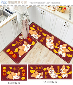 招财进宝小狗厨房长款地垫
