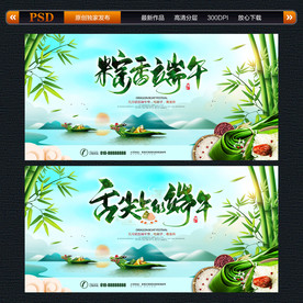 端午 端午节