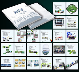 毕业纪念册毕业相册同学会纪念册