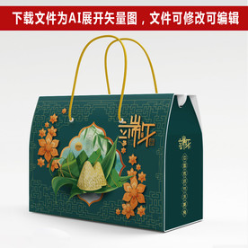 粽子包装 粽子礼盒