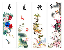 春夏秋冬