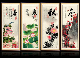 四季条屏