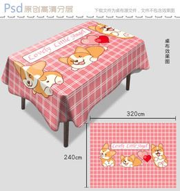 时尚可爱小狗桌布设计