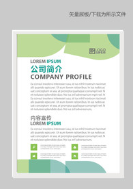 环保公司岗位职责展板