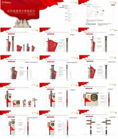 红色景区两套导示系统设计