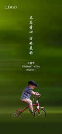 房地产六一儿童节单图·