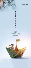 房地产六一儿童节单图