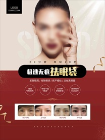 医美整形
