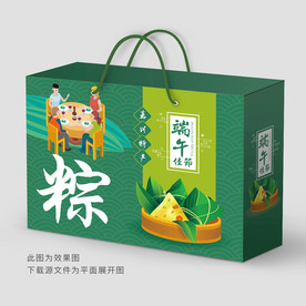 端午粽子包装粽子礼盒
