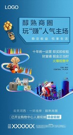 商业地产