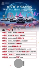 有礼童享 悦购月轻松