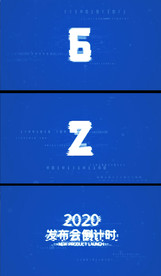 蓝色数码科技10秒倒计时模版
