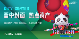 商业 公寓 写字楼