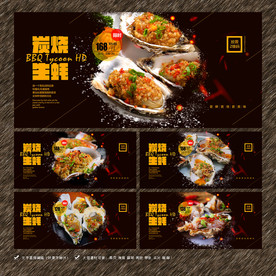 烤生蚝