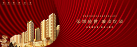 地产开盘海报