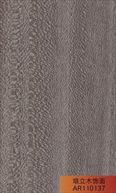 琅立木饰面尼斯深灰色