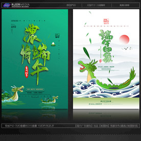端午节