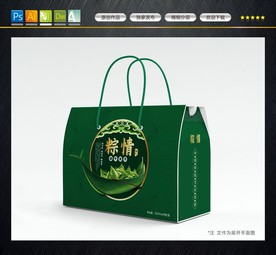 粽子包装