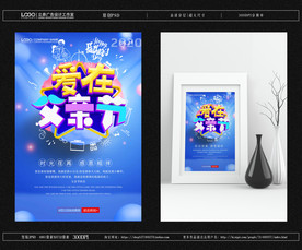 父亲节海报展架展板