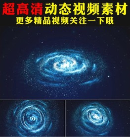 宇宙星空太空视频素材
