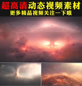 火山爆发乌云密布龙卷风特效视频