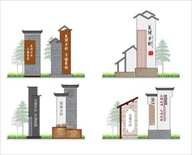 中式精神堡垒秀美乡村