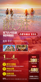 海报设计 芽庄旅游海报