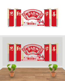 校园文化墙厚德载物