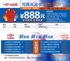 蓝色创意代金券设计PSD模板