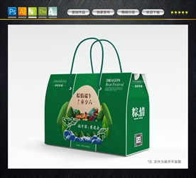 粽子包装